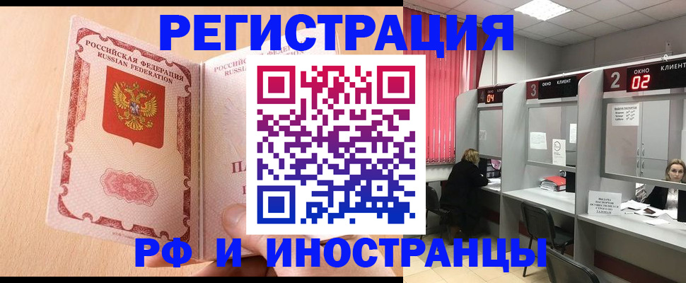 регистрация в Калининградской области