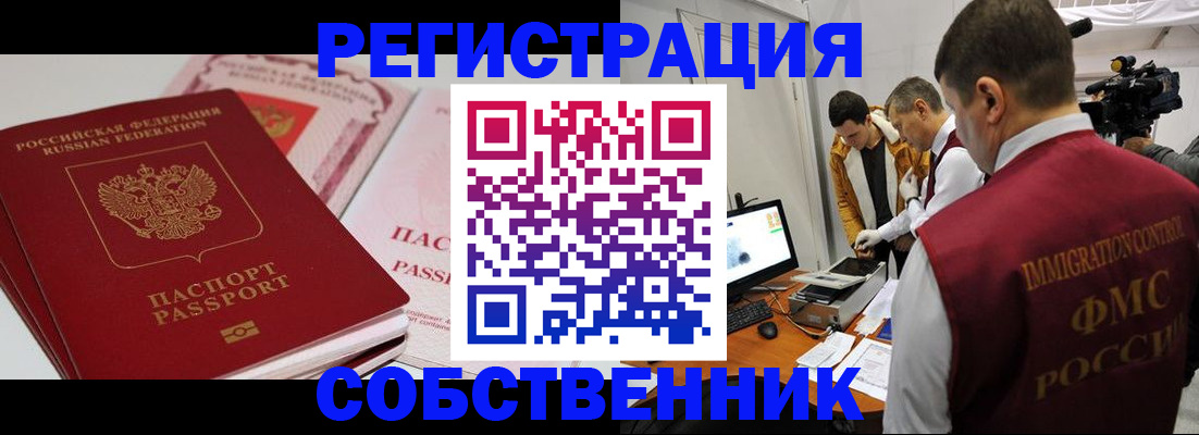 временная регистрация поиск в Калининградской области