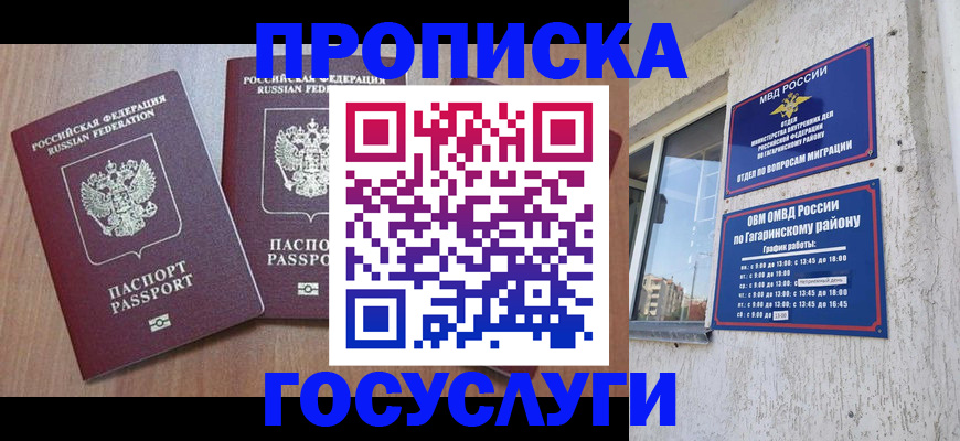 найти адрес прописки в Калининградской области