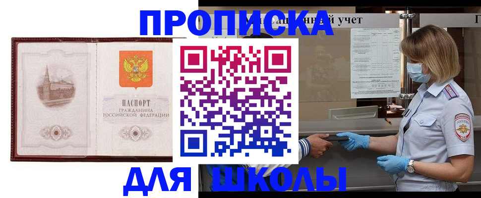 миграционный учет в Калининградской области