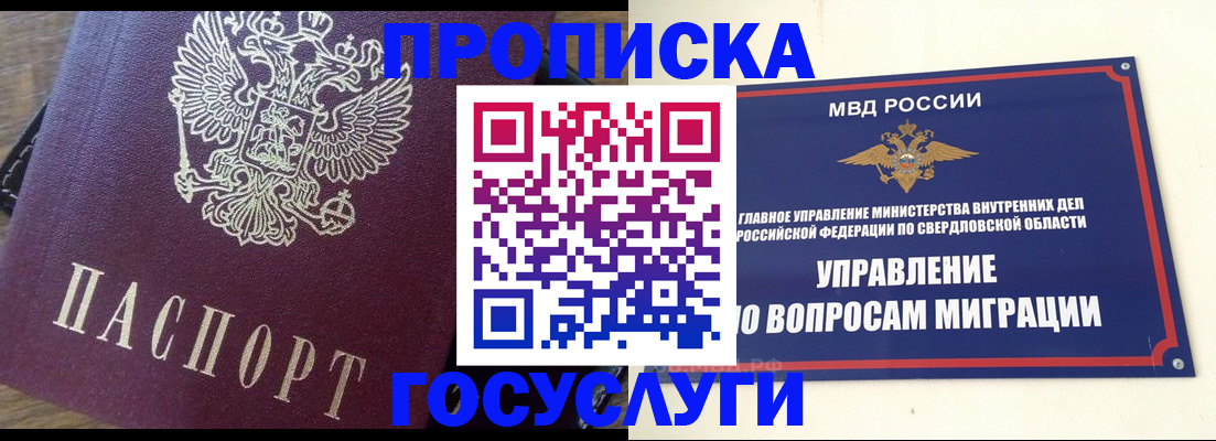 временная регистрация поиск в Калининградской области