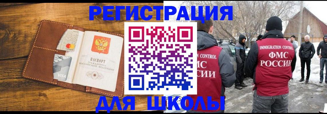 прописка для военкомата в Калининградской области